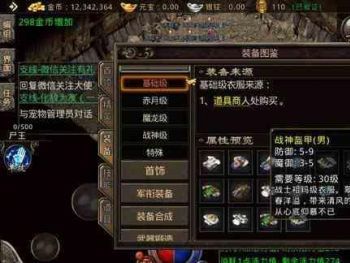 从升级武器中找回自信