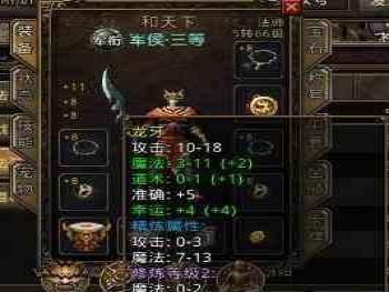 永生不灭装备属性分析
