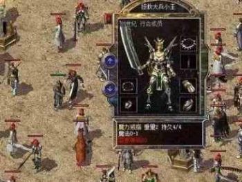 决战激情之巅•继往开来第二次沙巴克争霸战