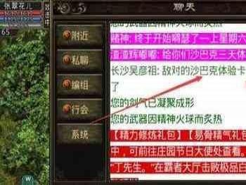 1.76四区•浴血沙场,勇夺凤天