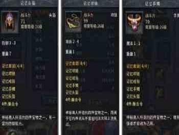 玛法野史装备篇•血饮（九）