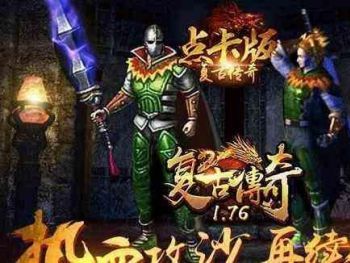 尽情享受游戏的最终乐趣