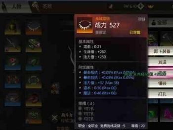 英雄是不是也应该拥有自己的装备