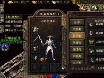道士终究是辅助为主的职业